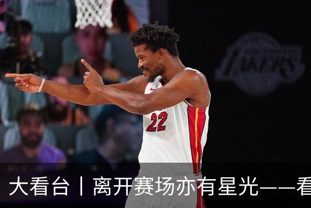 大看台丨离开赛场亦有星光——看退役运动员的人生转型